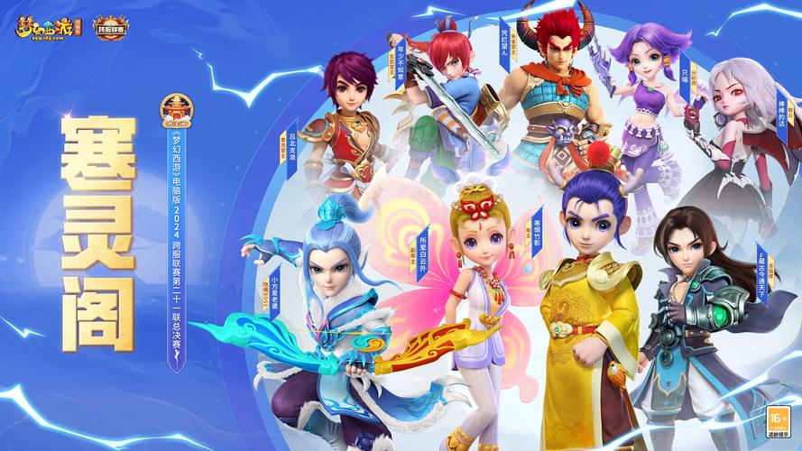 梦幻公益服全皮肤解锁